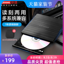 联想外置光驱8倍速GP70N DVD刻录机 兼容苹果MAC系统外接移动光驱