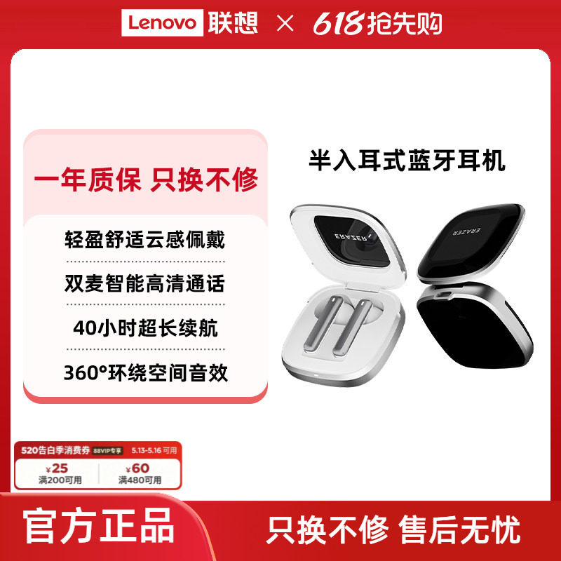 联想生态品牌异能者无线蓝牙耳机超长续航双麦通话降噪运动听音乐