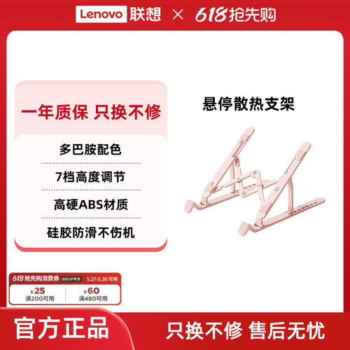 异能者支架笔记本折叠便携托架高颜值多巴胺配色桌面增高小新笔记本散热架