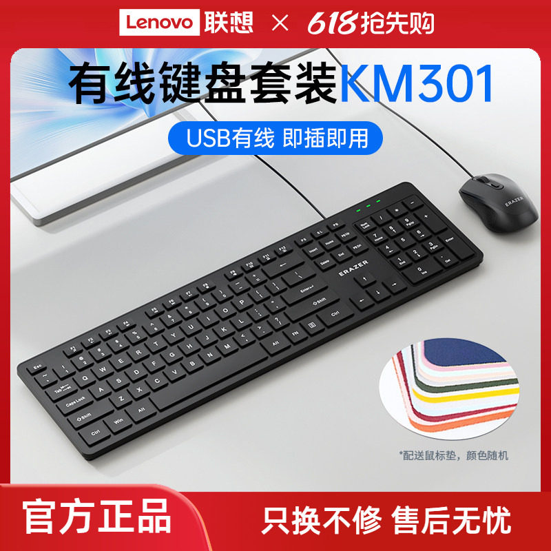 联想生态品牌异能者电脑键盘有线办公家用台式笔记本usb外接通用