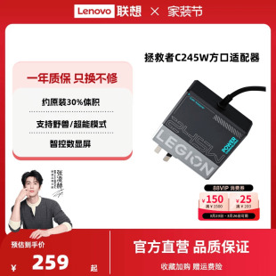 联想拯救者C245W氮化镓Slim方口充电器笔记本华硕戴尔拯救者Y7000P电源适配器联想充电器 新国标3C认证