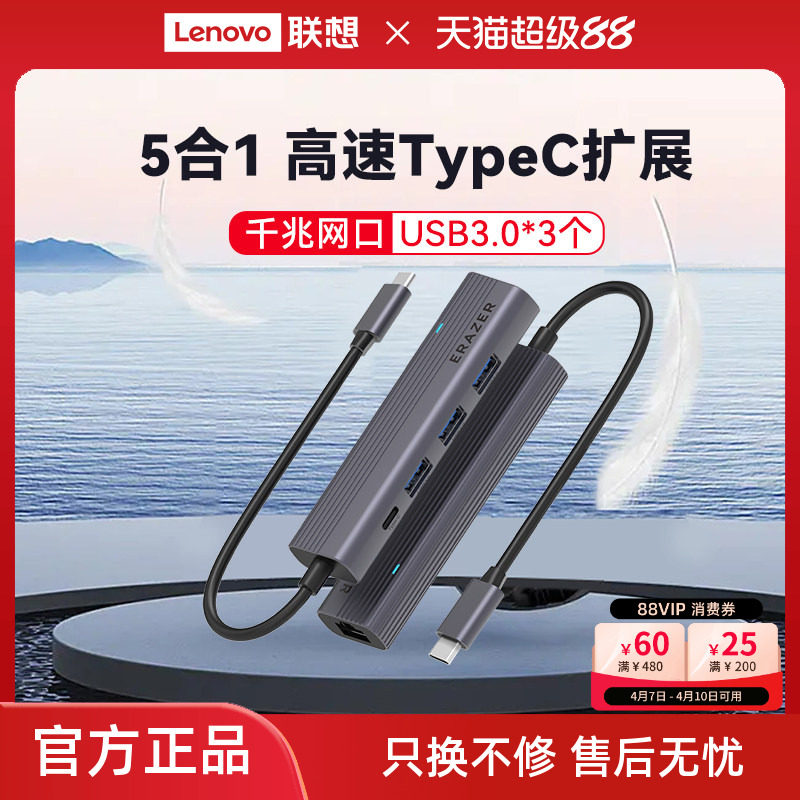 异能者拓展坞typec拓展坞千兆网口usb3.0扩展坞带供电高速集分线器适用联想笔记本电脑转接头