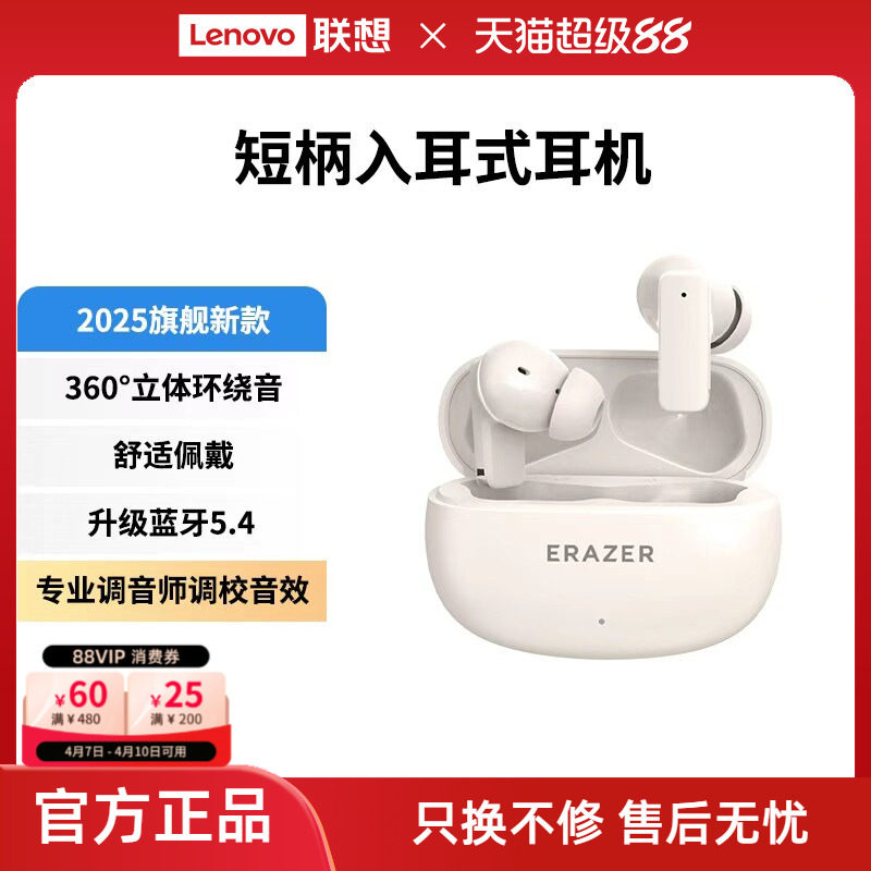 异能者蓝牙耳机无线入耳式高清音质低延迟舒适佩戴适用苹果小米