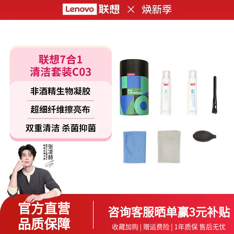 联想键盘清洁工具专用刷套装清理除尘清灰毛刷机械电脑主机刷子七合一多功能清洁手机扫灰毛刷