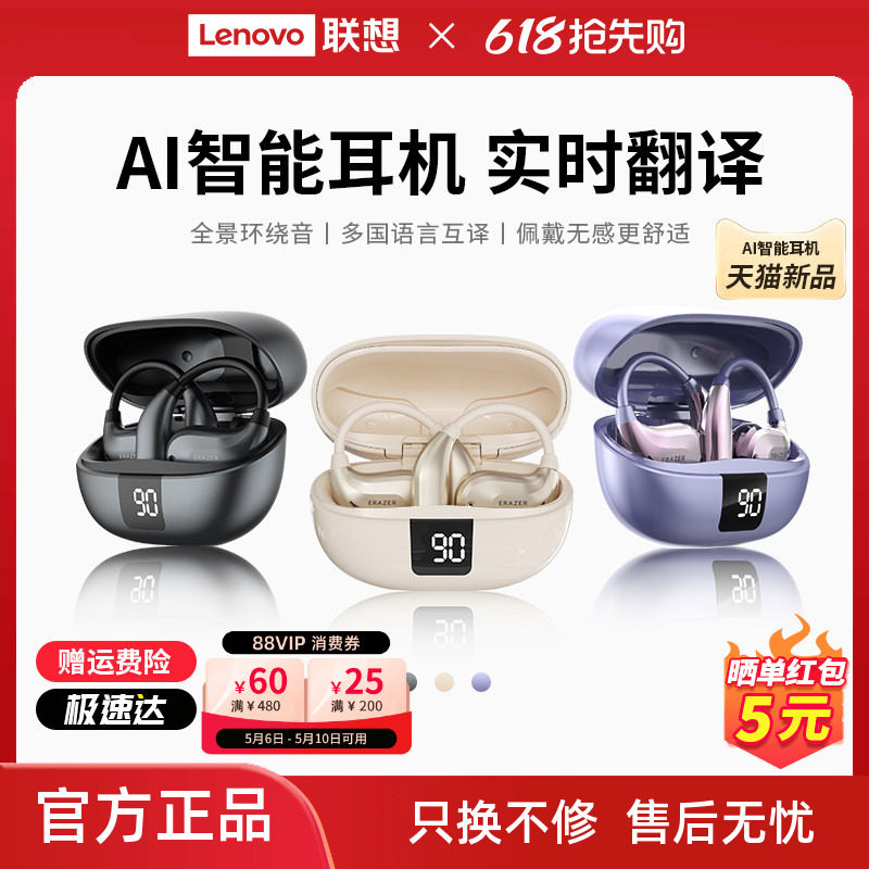 联想生态品牌异能者无线蓝牙耳机挂耳式AI翻译耳夹运动佩戴不掉