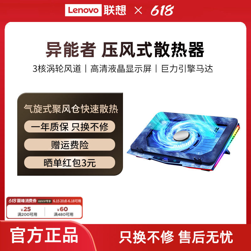 异能者笔记本散热器电脑支架降温底座可拆卸防尘风扇风冷联想拯救者游戏本散热托架