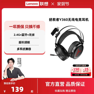 联想拯救者无线电竞耳机头戴式Y360蓝牙游戏耳麦吃鸡电脑笔记本