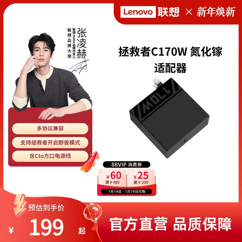 【新国标3C认证】联想拯救者C170W氮化镓适配器含线 拯救者游戏笔记本电源适配器电脑充电器 笔记本充电器