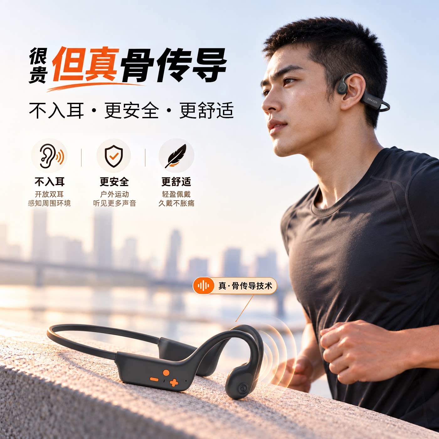 联想投资品牌异能者骨传导耳机颈挂式不入耳运动跑步不掉舒适稳固