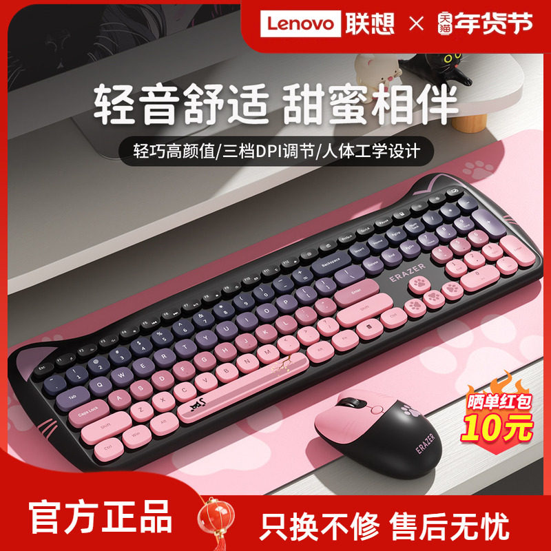 联想生态品牌异能者键鼠套装无线鼠标键盘高颜值家用办公即通用女,电脑硬件/显示器/电脑周边,键鼠套装,淘宝优惠券,粉丝福利购,淘宝优惠卷