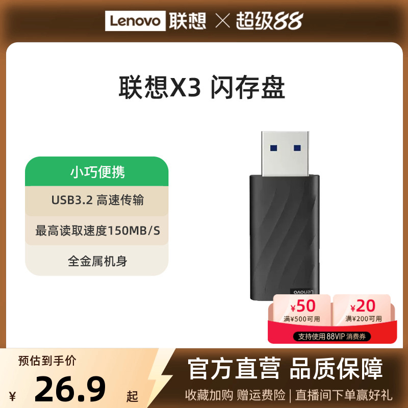 联想128g金属U盘大容量学生优盘