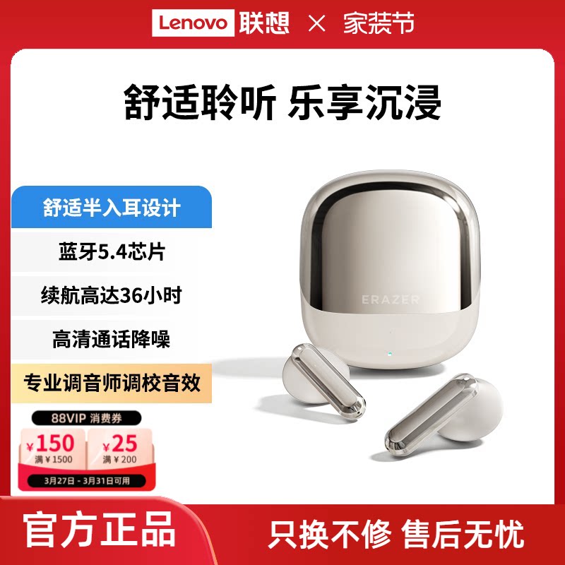 联想生态品牌异能者耳机无线蓝牙半入耳高清音质降噪适用苹果小米