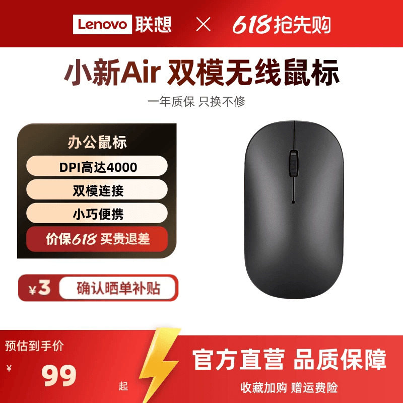 联想双模无线蓝牙鼠标 轻音小新Air台式机笔记本金属鼠标便携办公