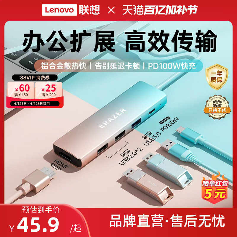 联想生态品牌异能者typec扩展坞hdmi投屏转换拓展usb分线器集线网线多口转接头适用华为苹果17笔记本电脑iPad