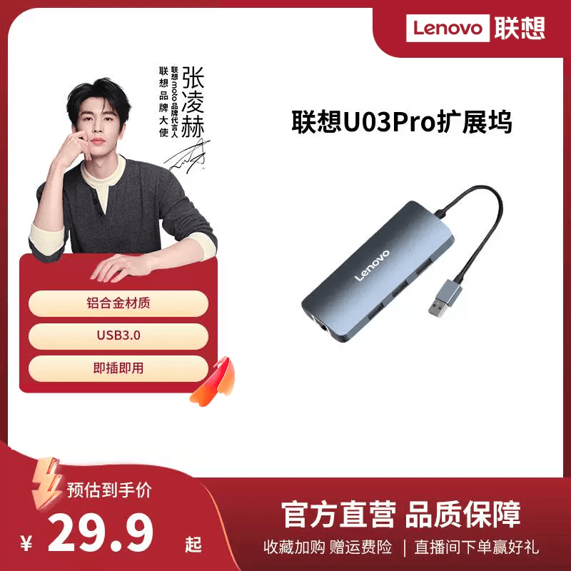 F1-Pro系列拓展坞usb插头多口