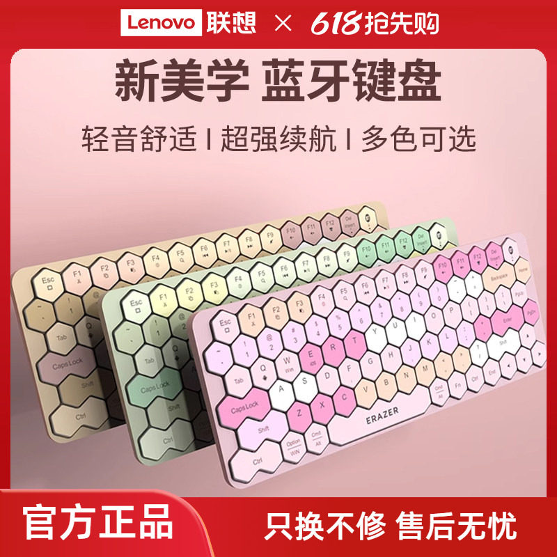 异能者键盘无线台式笔记本电脑办公通用轻薄女生高颜值