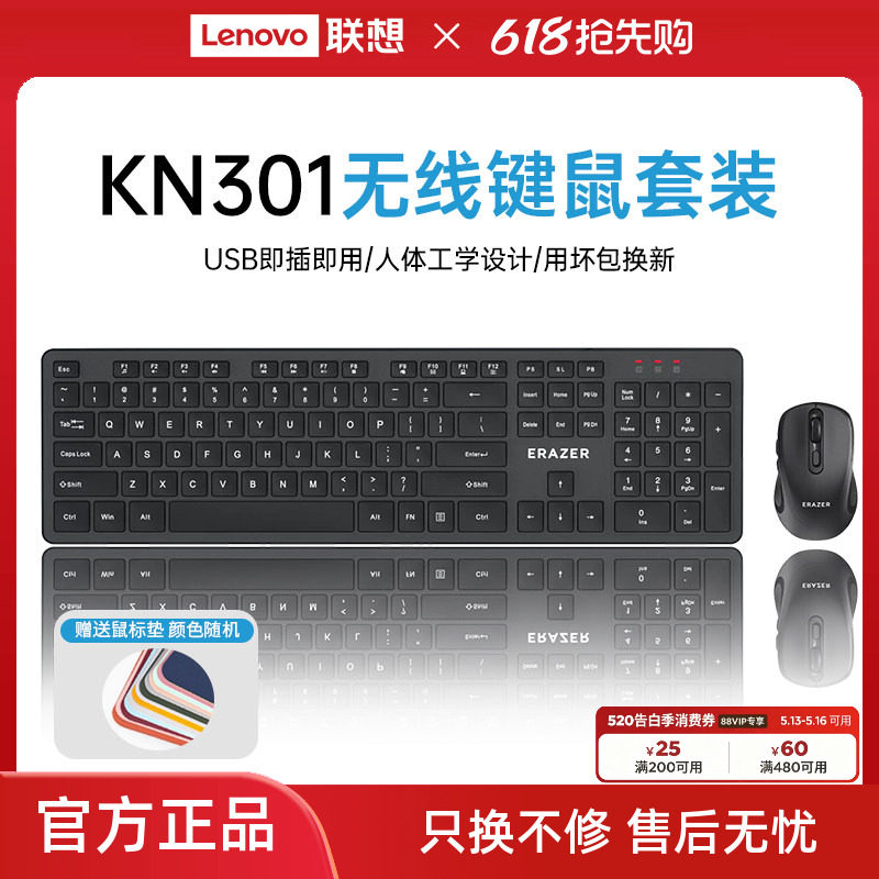 联想生态品牌异能者无线键鼠套装台式电脑通用全尺寸键盘鼠标*