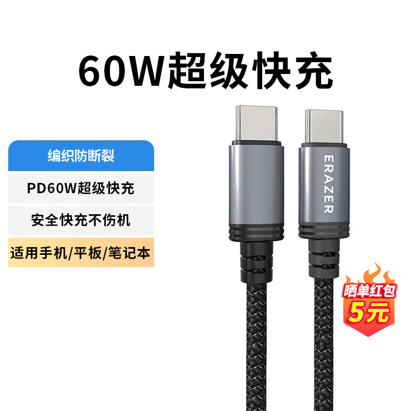 联想生态品牌异能者数据线双type-c快充线数据传输PD60W尼龙编织适用于手机平板电脑