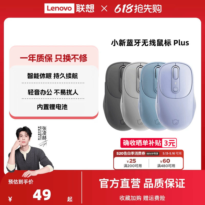 联想小新蓝牙无线轻音蓝牙充电双模鼠标办公笔记本无线鼠标安静