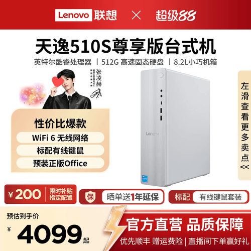 小机箱台式机电脑可选