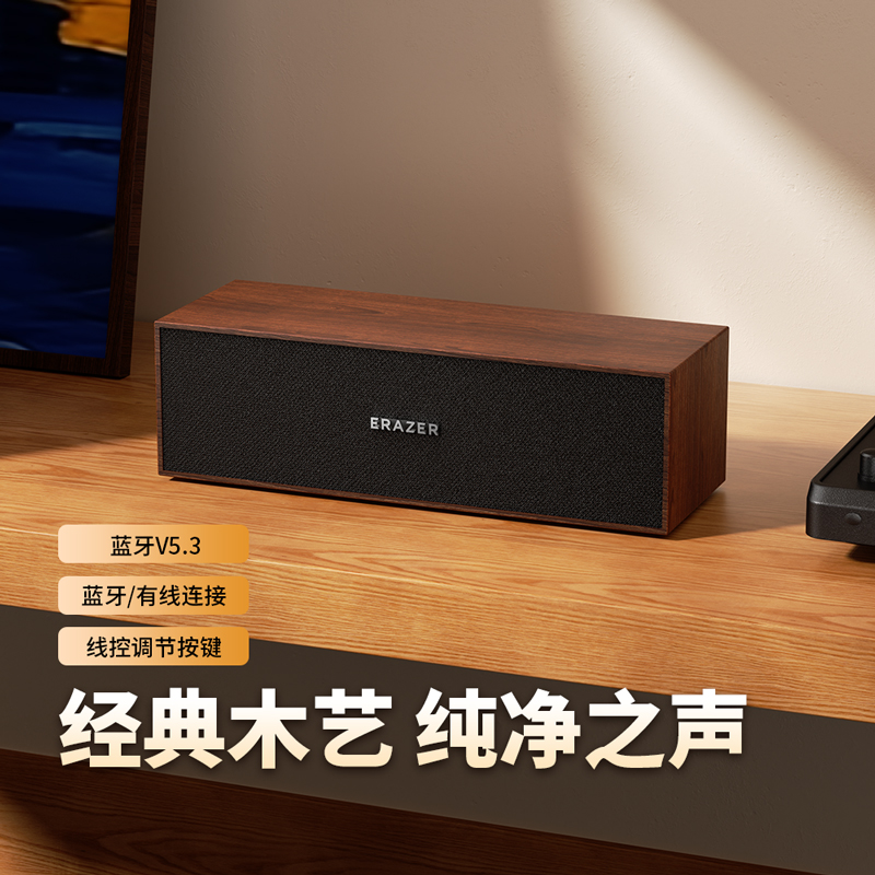 联想生态品牌异能者蓝牙音响木质桌面有线音响家用复古小型低音炮