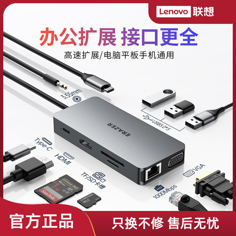 联想生态品牌异能者typec拓展坞HDMI4K扩展坞usb3.0多合一高速集分线器多接口多功能联想笔记本电脑扩展器