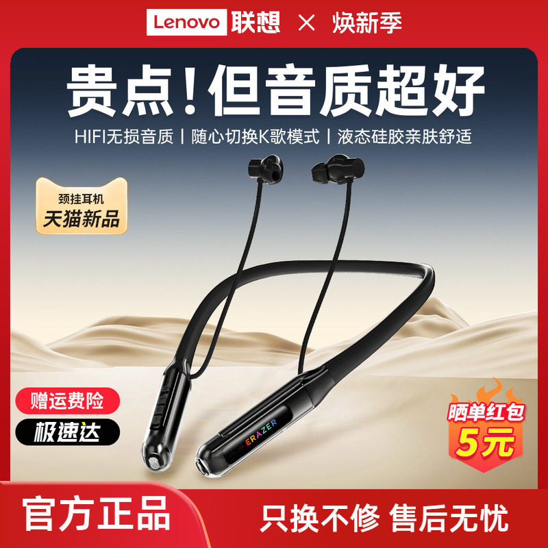 联想生态品牌异能者入耳颈挂式运动耳机蓝牙6.0HIFI音质无线磁吸*