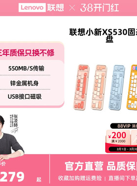 【新品】联想小新XS530固态U盘双接口Type-C固态高速手机U盘正品