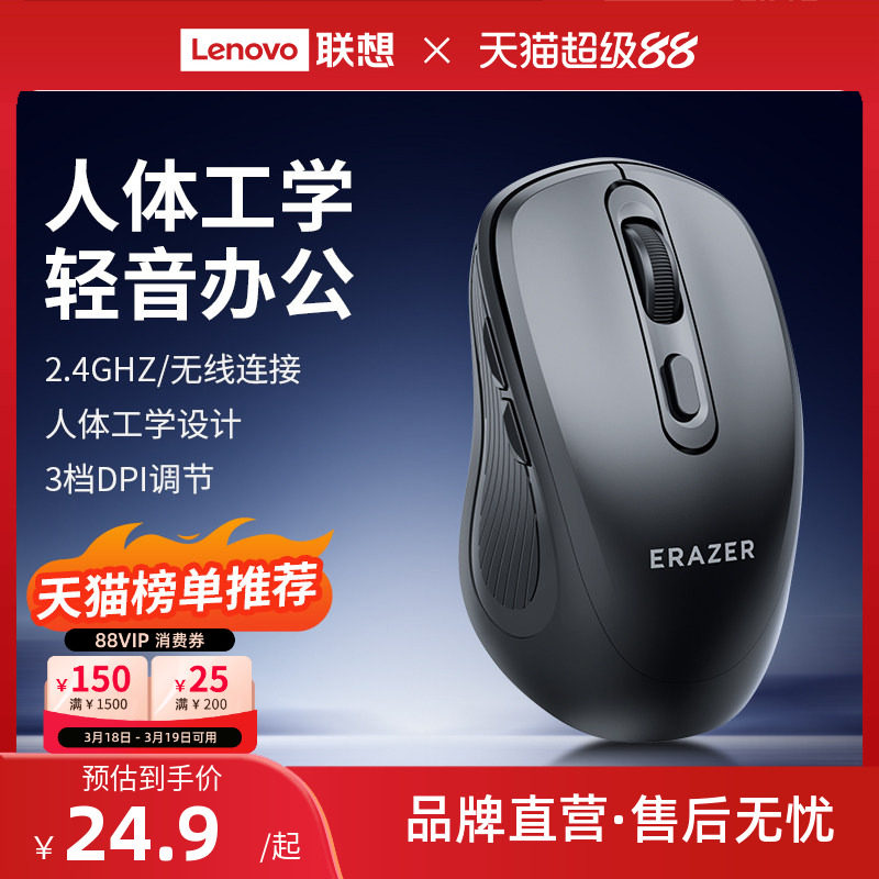 联想生态品牌异能者无线鼠标笔记本电脑台式办公家用男女多彩轻音