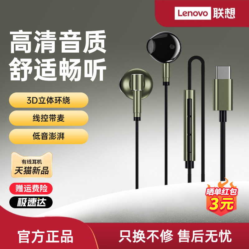 异能者有线耳机半入耳式高清麦克风音乐游戏高音质手机电脑通用