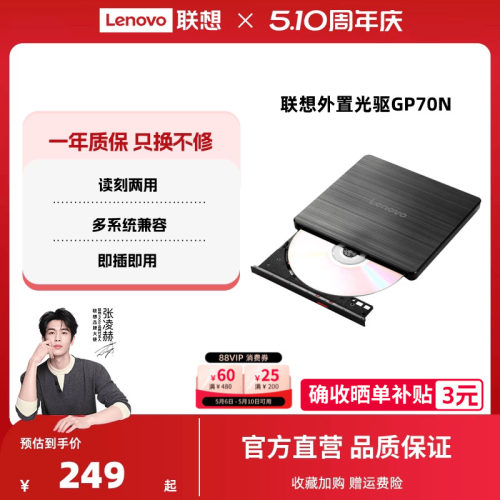 联想gp70n刻录机mac外接兼容光驱