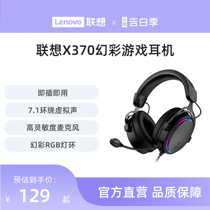 联想X370/Y480电脑耳机头戴式电竞游戏专用有线耳麦台式机笔记本