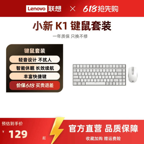联想小新K1轻音无线键鼠套装