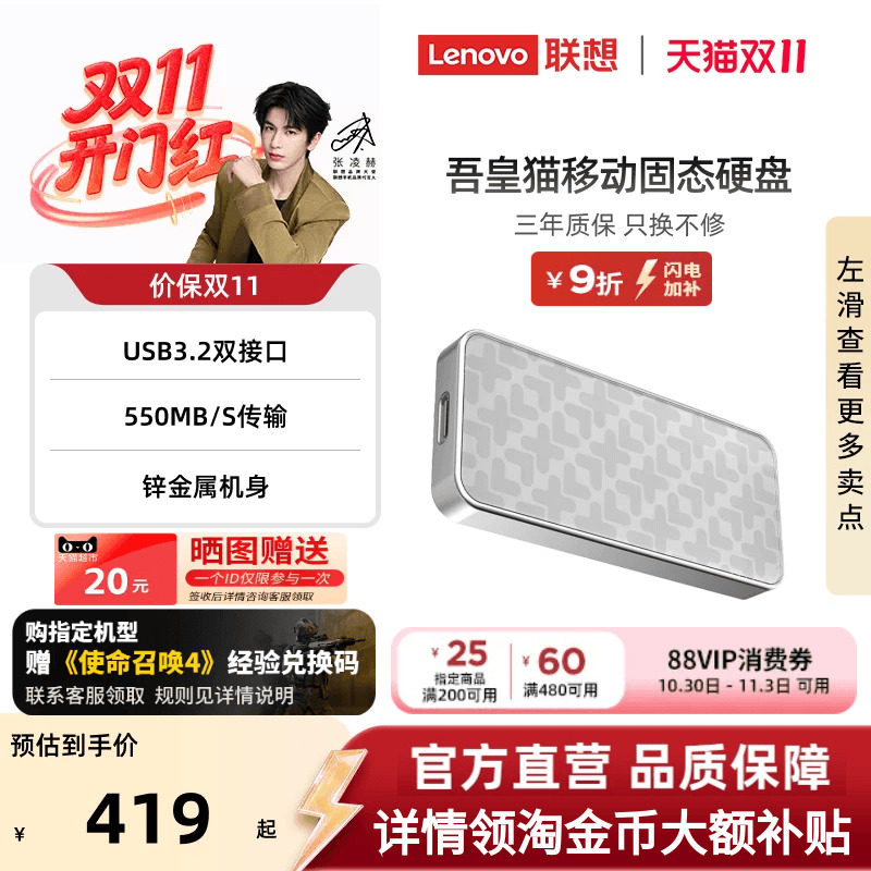 联想小新吾皇猫移动固态硬盘1t高速固态硬盘512G容量手机电脑两用