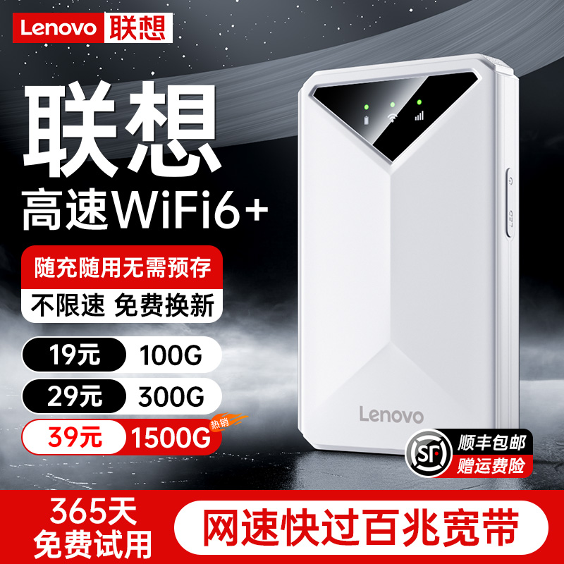 【网速稳定】2025新款随身wifi6+