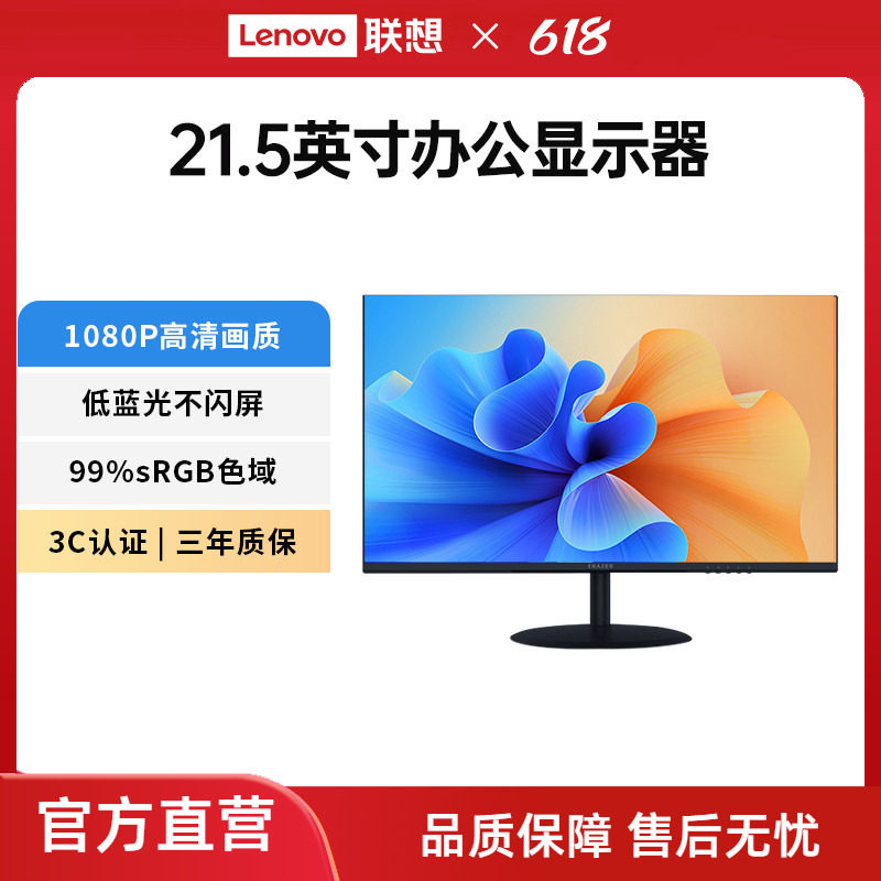 异能者27.0英寸IPS显示器蓝光高清电脑办公屏幕U2710HA-S