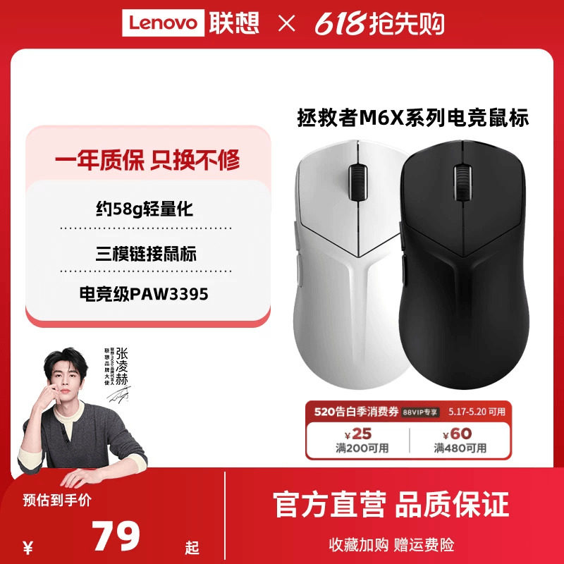 联想拯救者游戏鼠标M6X 无线蓝牙三模鼠标游戏鼠标办公游戏鼠标