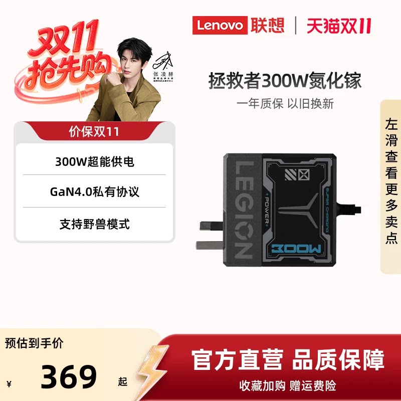 【爆款】联想拯救者300W氮化镓适配器 非数显 笔记本电脑电源快充插头Slim方口华硕戴尔 拯救者充电器3C认证