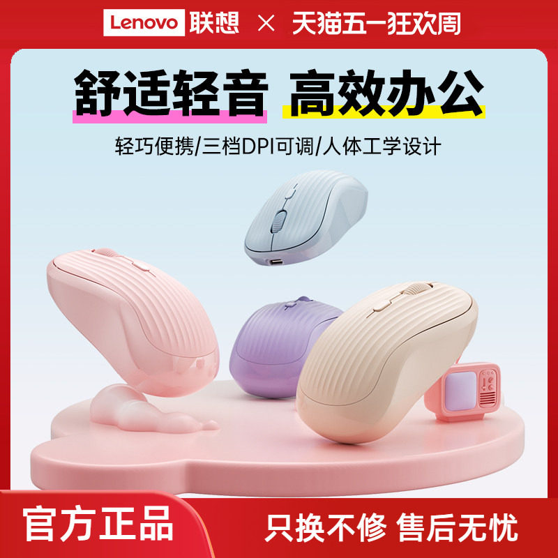 联想生态品牌异能者无线鼠标蓝牙无线充电笔记本电脑办公家用多彩
