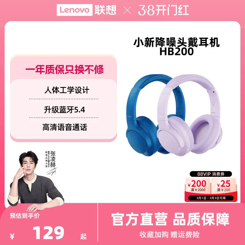 联想小新头戴式耳机HB200主动降噪蓝牙无线轻盈佩戴电竞游戏男女