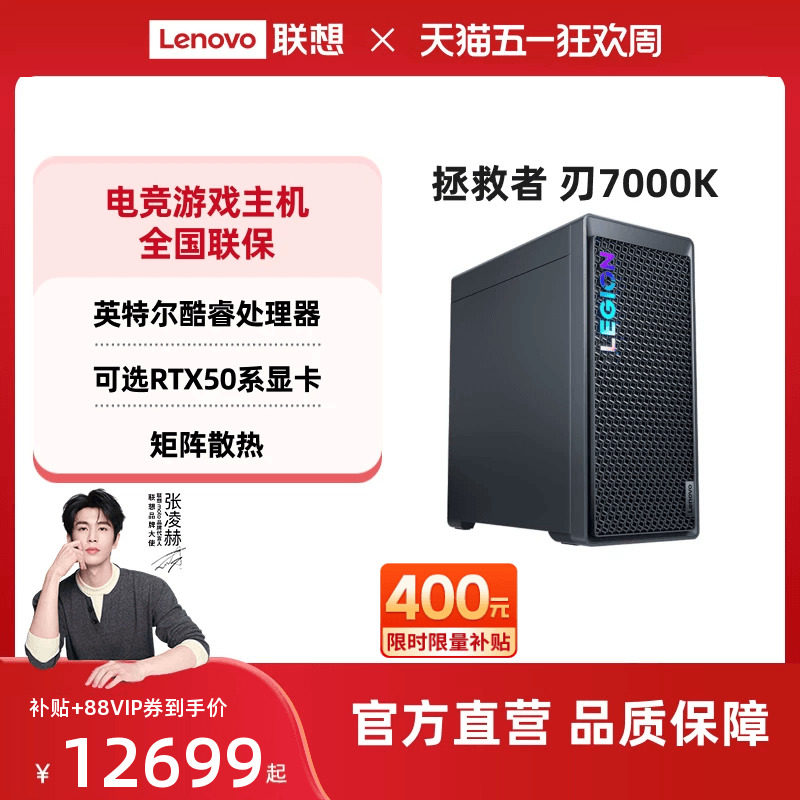 ���ڲ�����50ϵ ��7000K�羺��Ϸ̨ʽ�����ٷ����� ����7000K���ܰ桿i7-14650HX|RTX5060Ti 8G����|32G|1TB��̬  11399Ԫ(������)