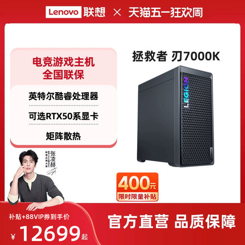 50系刃7000K电竞游戏台式主机