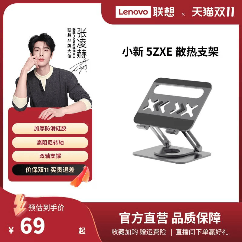 联想小新5ZXE散热支架 笔记本电脑支架无级悬停增高联想小新铝合金办公折叠可升降支架360度可旋转电脑支架