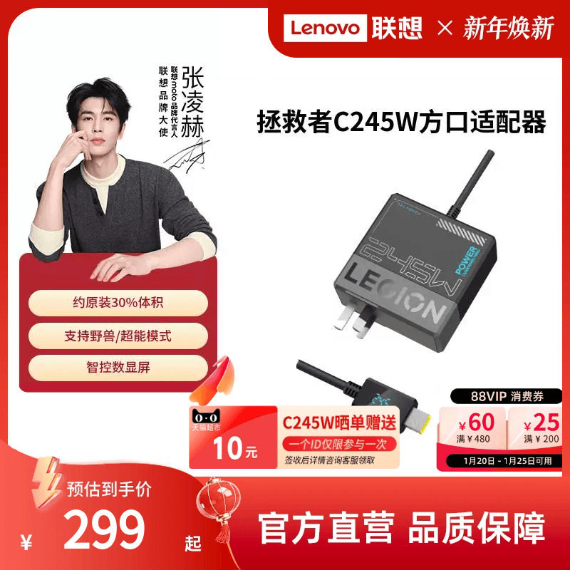 【新国标3C认证】联想拯救者C245W氮化镓Slim方口充电器笔记本华硕戴尔拯救者Y7000P电源适配器联想充电器