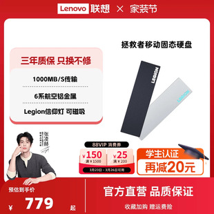 联想拯救者移动固态硬盘高速固态硬盘1t磁吸大容量手机电脑两用