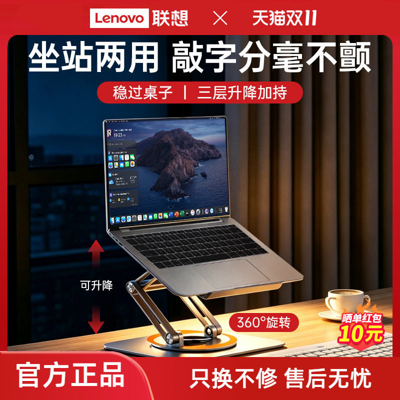 联想投资品牌异能者笔记本支架电脑支撑架桌面悬空办公增高架三层升降铝合金托散热折叠悬空手提游戏本架子