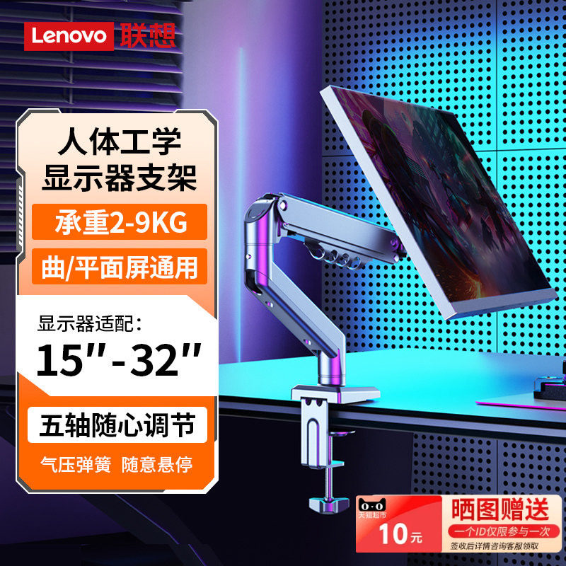 联想显示器M3支架 机械臂副屏电脑显示屏幕升降式悬臂人体工学稳固不晃台式电脑机械臂桌面升降底座