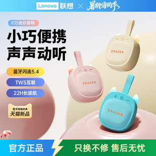 联想生态品牌异能者蓝牙音箱大音量户外迷你音响新款 重磅新品