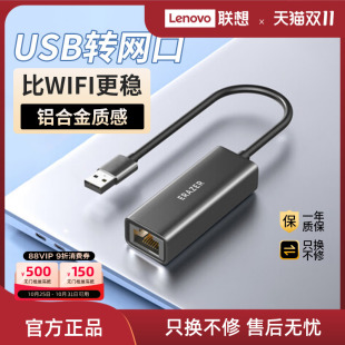联想生态异能者USB转百兆网口转换器拓展坞高速千兆网口适用拯救者联想小新苹果笔记本台式 电脑转接头