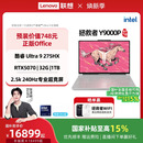 Y9000P 联想拯救者Y9000P至尊版 国家补贴 官方旗舰店 可选RTX5060 酷睿电竞游戏笔记本电脑 酷睿Ultra9